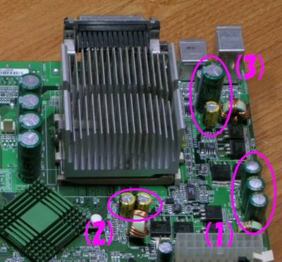 交換するコンデンサ